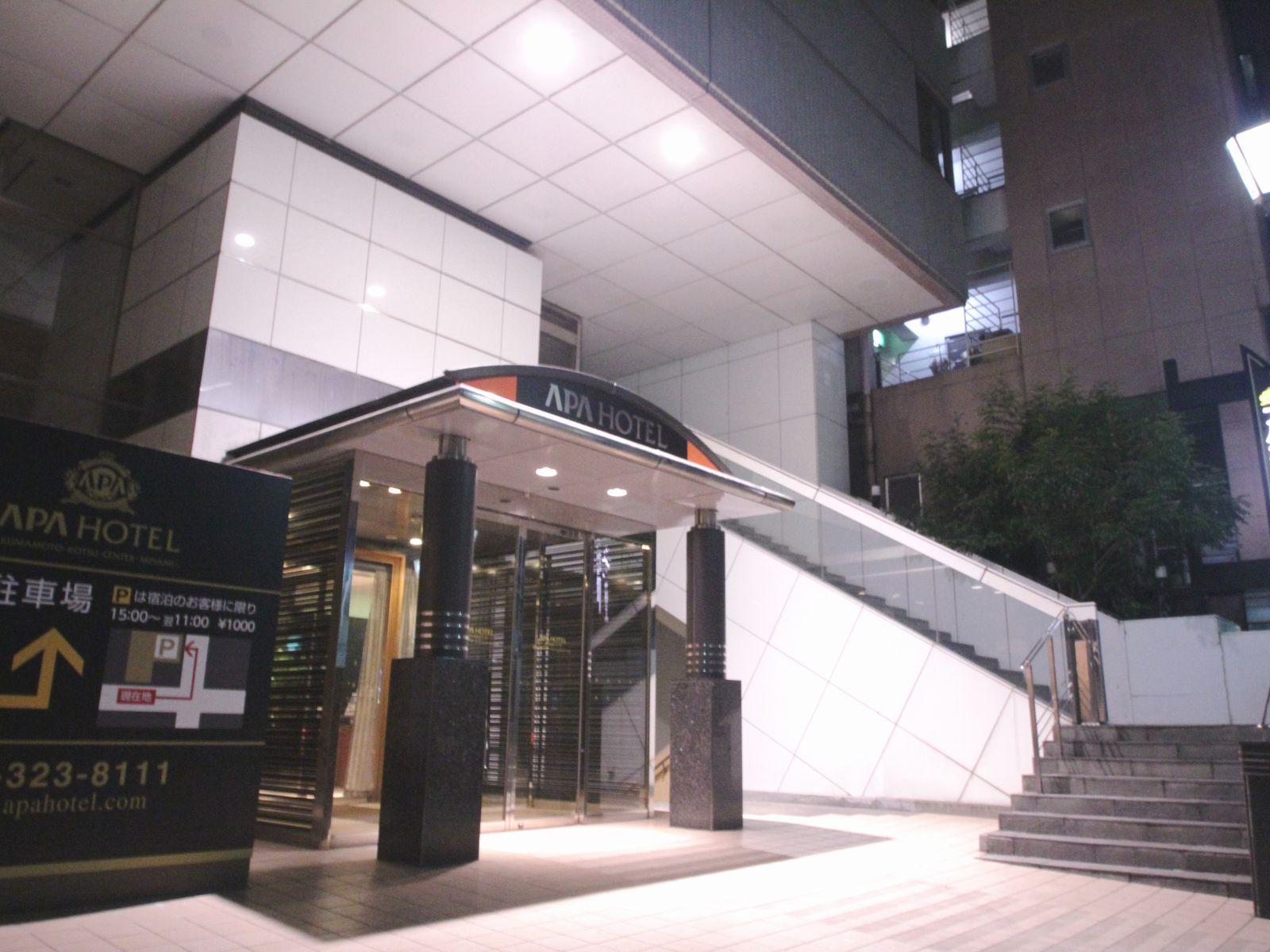 Apa Hotel Kumamoto Sakuramachi Bus Terminal Minami Exteriér fotografie